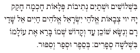 Sefer Yetzirah - Manuskript Oxford, Pococke 256 (931 n. d. Z.), Rezension Sse‘adya Ga‘on
